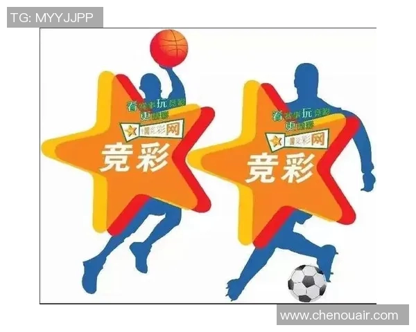 中国足球彩票官方竞猜平台助力球迷畅享精彩赛事竞猜体验